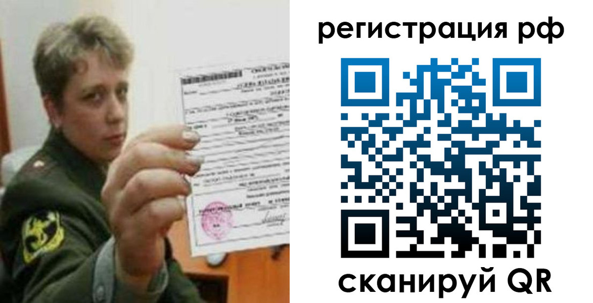 прописка в Губахе