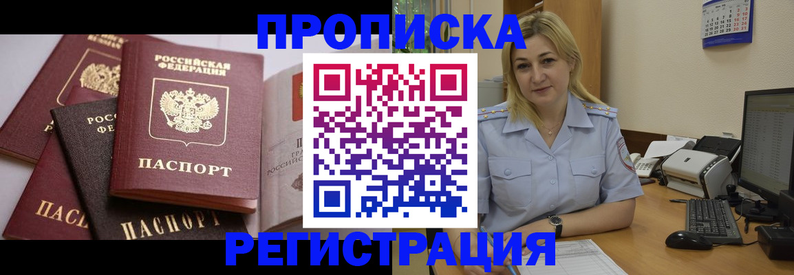 прописка ребенка в Губахе