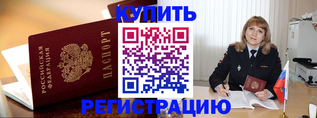 прописка в Губахе