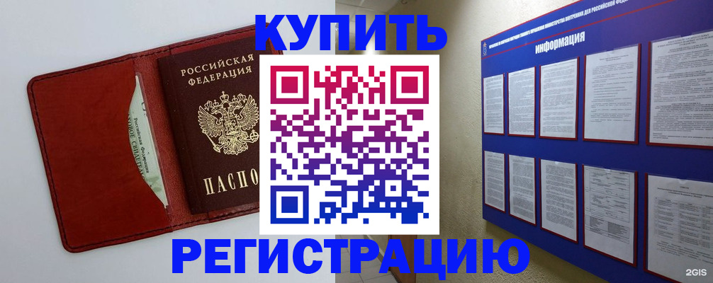 прописка паспорт в Губахе