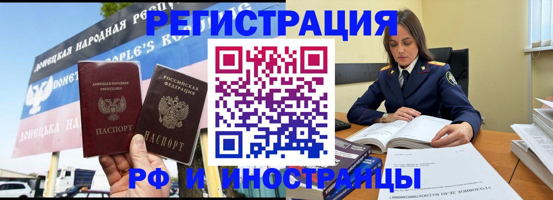 временная регистрация законно в Губахе