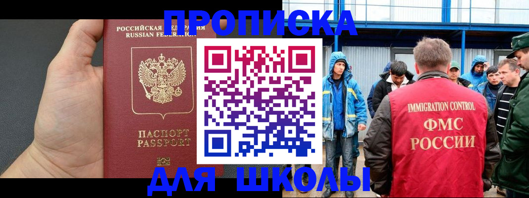 регистрация для дет. сада в Губахе